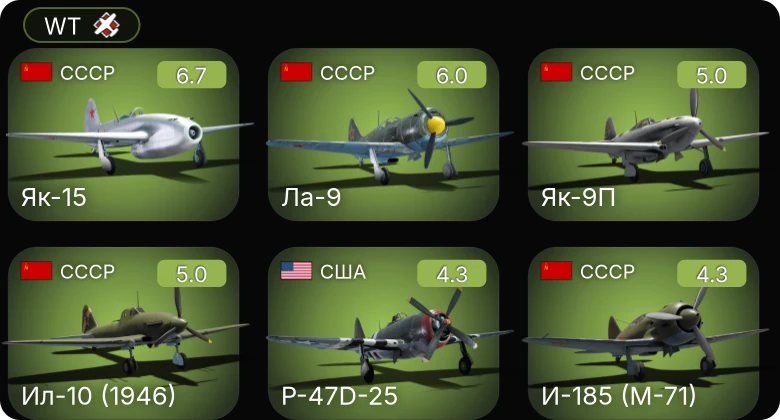 WT — 5 ранг: 1шт