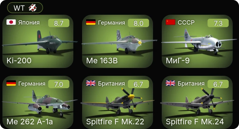 WT — 5 ранг: 5шт