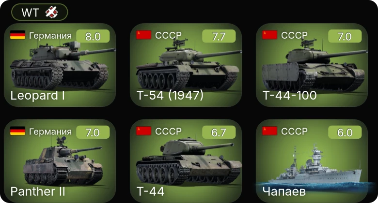 WT — 5 ранг: 3шт
