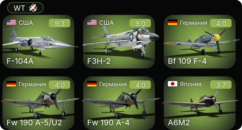 WT — 6 ранг: 2шт