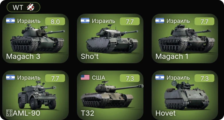 WT — 5 ранг: 3шт