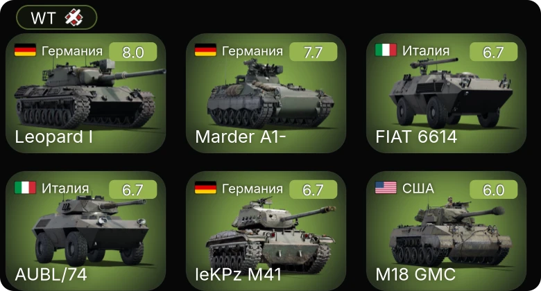 WT — 5 ранг: 2шт