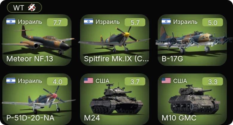 WT — 5 ранг: 1шт