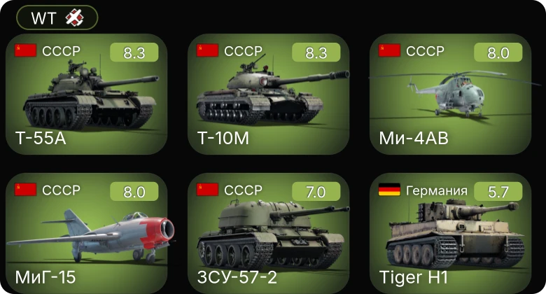 WT — 6 ранг: 2шт 5 ранг: 3шт
