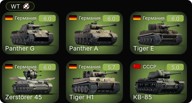 WT — Zerstörer 45 | КВ-85 | КВ-1 (ЗиС-5) | Т-34-57 | M3 Lee