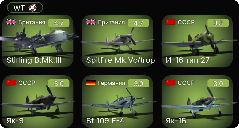 WT — Spitfire Mk.Vc/trop | Stirling B.Mk.III | Bf 109 E-4 | He 112 B-0 | Bf 109 E-3