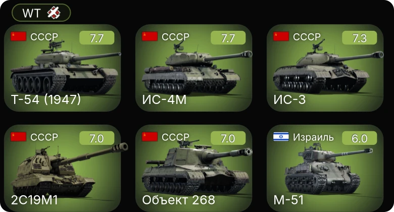 WT — 5 ранг: 5шт