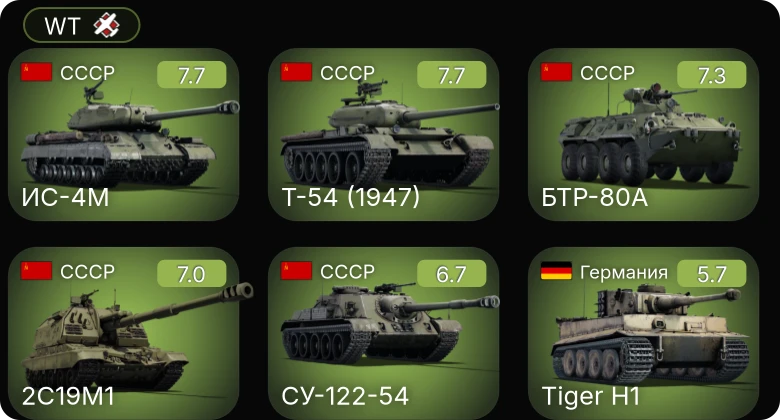 WT — 5 ранг: 5шт