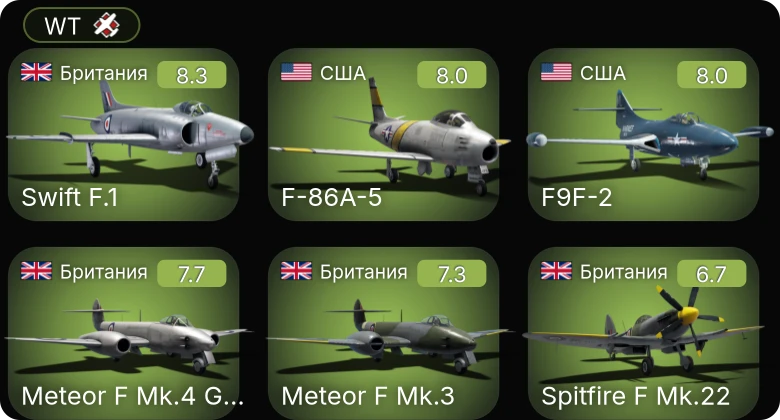 WT — 5 ранг: 5шт