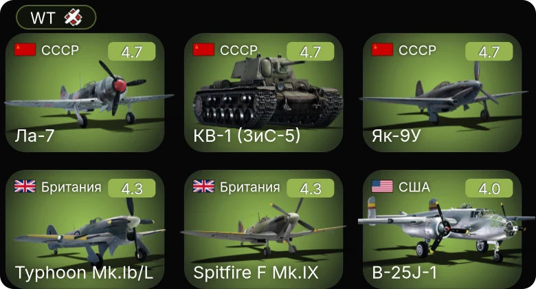 WT — Sakeen | Як-9У | Ла-7 | КВ-1 (ЗиС-5) | Spitfire F Mk.IX