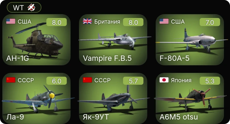 WT — 5 ранг: 3шт