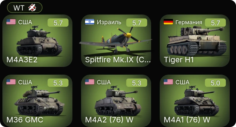 WT — Sakeen | Spitfire Mk.IXc | P-51D-20-NA | B-17G | Spitfire Mk.IX (CW)