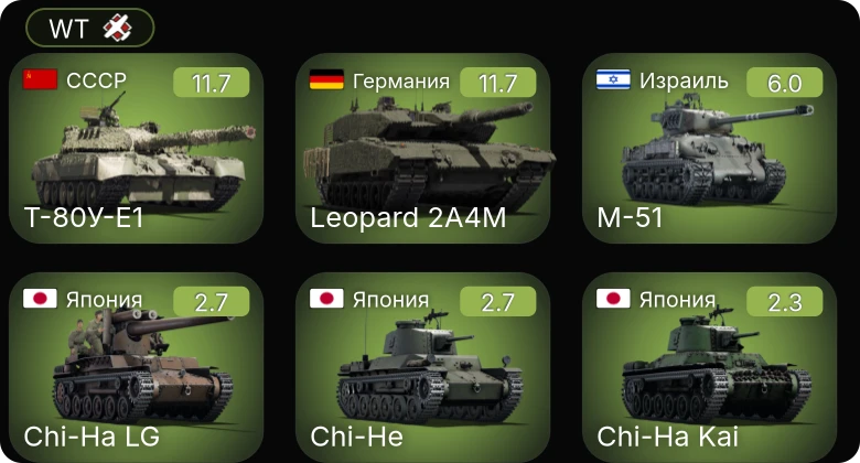 WT — 7 ранг: 2шт