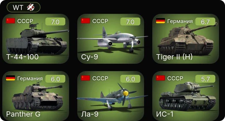 WT — 5 ранг: 2шт