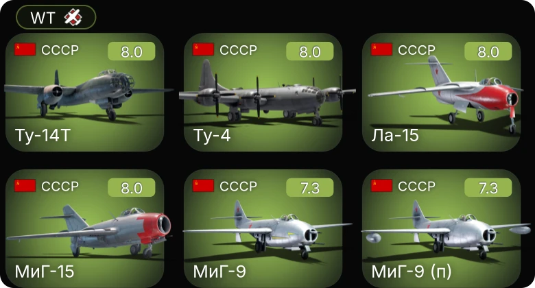 WT — 5 ранг: 6шт