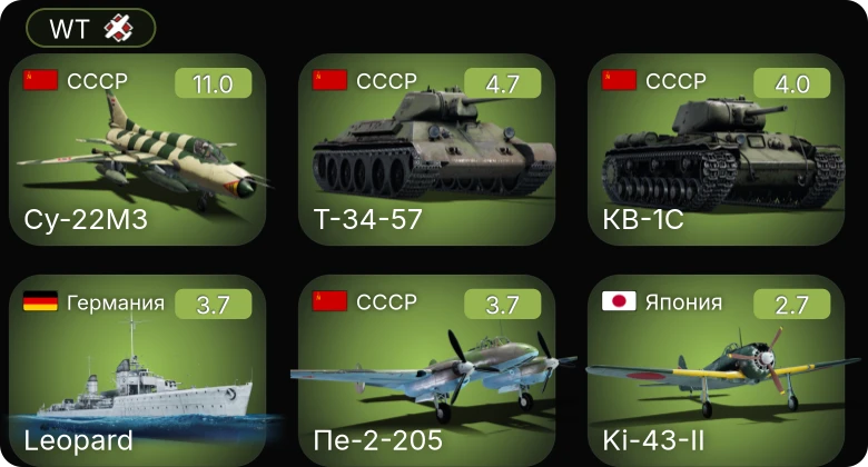 WT — 7 ранг: 1шт
