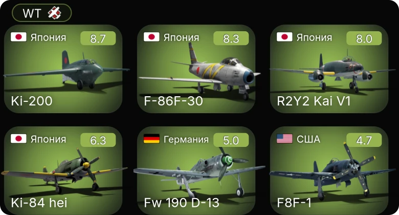 WT — 5 ранг: 3шт