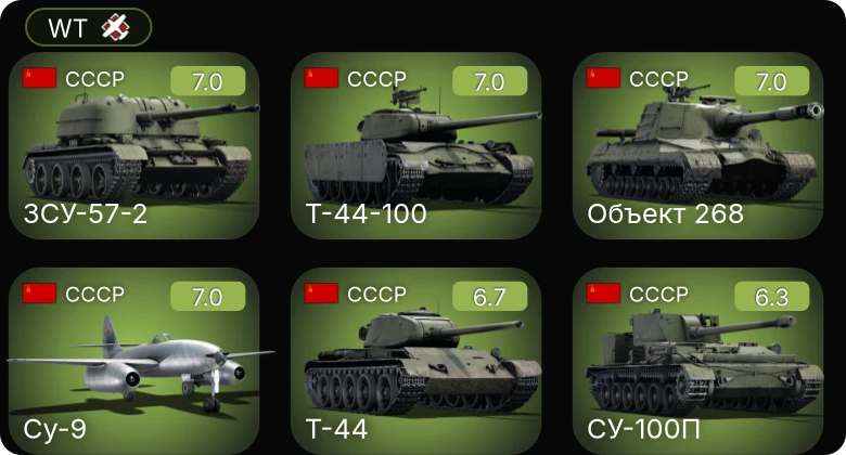 WT — 5 ранг: 4шт