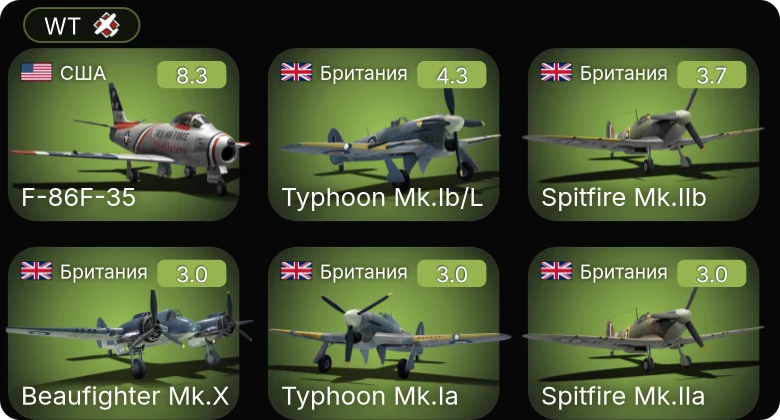 WT — 5 ранг: 1шт