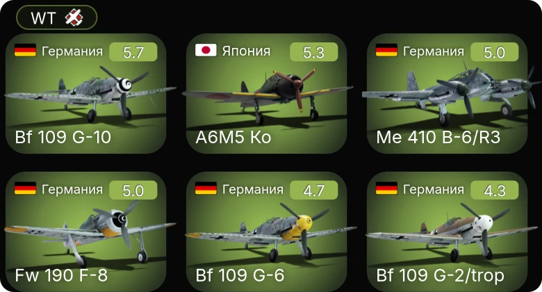 WT — Bf 109 G-10 | Bf 109 G-2/trop | Me 410 B-6/R3 | Fw 190 F-8 | Bf 109 G-6