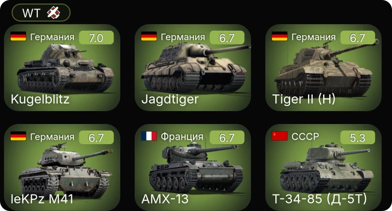 WT — leKPz M41 | Jagdtiger | AMX-13 | M24 | Bf 109 F-4/trop