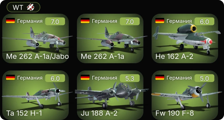 WT — 5 ранг: 3шт