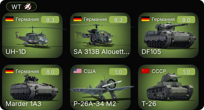 WT — 5 ранг: 4шт
