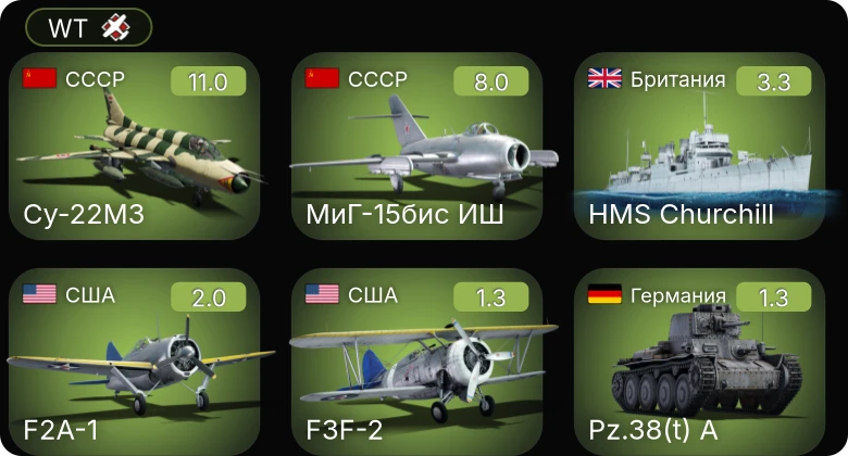 WT — 7 ранг: 1шт 5 ранг: 1шт