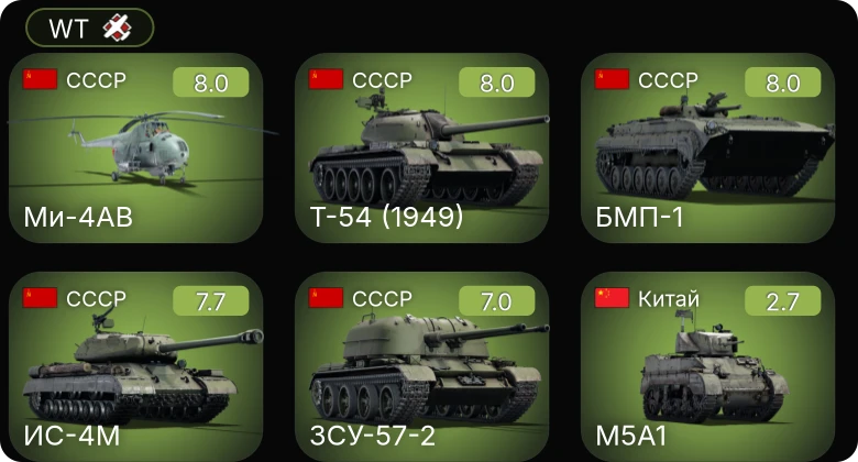 WT — 5 ранг: 5шт