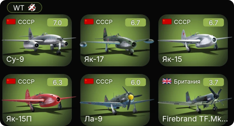 WT — 5 ранг: 4шт