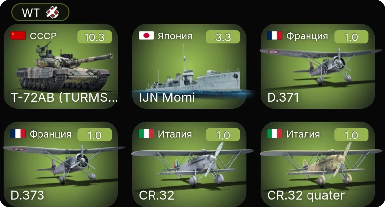 WT — 7 ранг: 1шт Т-72АВ (TURMS-T)