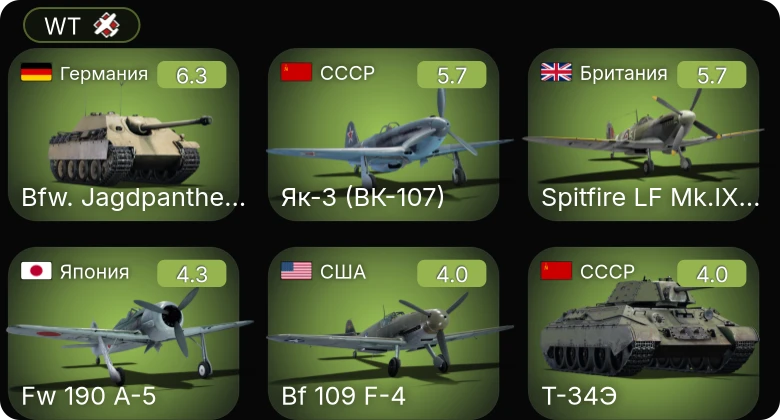 WT — Bfw. Jagdpanther G1 | Як-3 (ВК-107) | Spitfire LF Mk.IXc Плагиса | Fw 190 A-5 | Bf 109 F-4