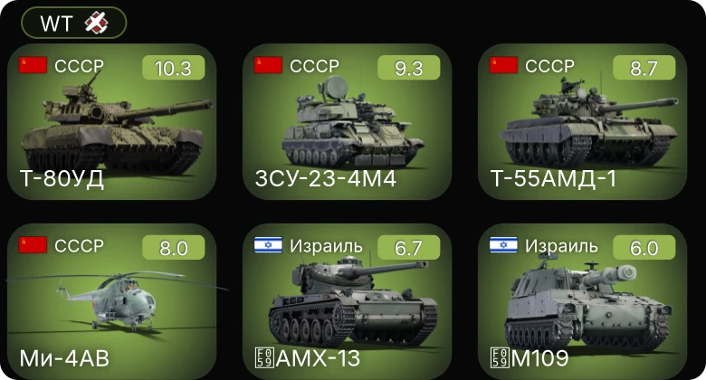 WT — 7 ранг: 1шт 6 ранг: 2шт 5 ранг: 1шт