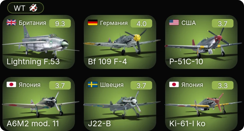 WT — 6 ранг: 1шт