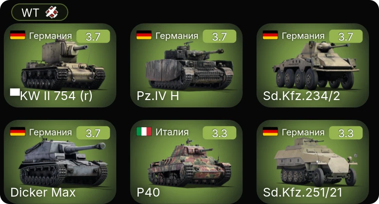 WT — ▀KW II 754 (r) | M16 MGMC | M4A3 (105) | M5A1 | M3 Lee