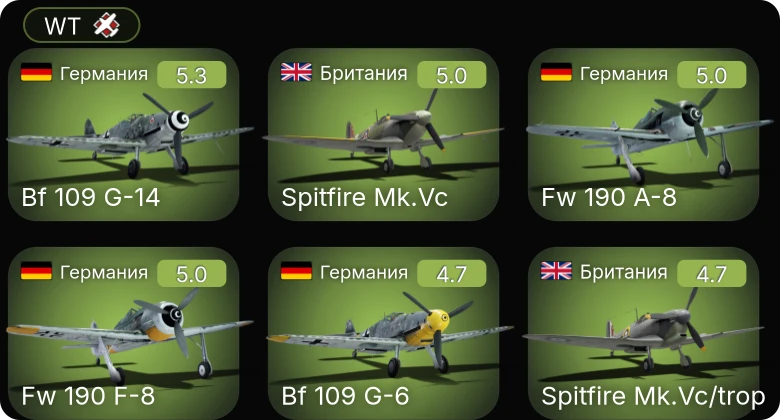 WT — Bf 109 G-6 | Fw 190 A-8 | Bf 109 G-14 | Bf 109 G-2/trop | Fw 190 F-8