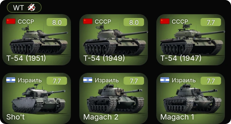 WT — 5 ранг: 4шт
