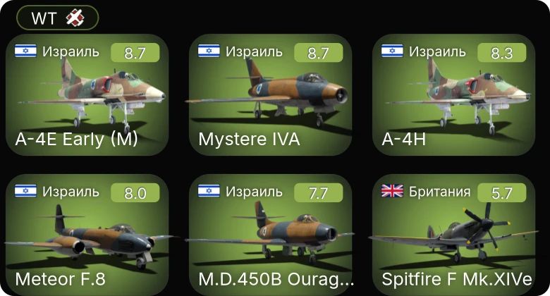 WT — 6 ранг: 3шт 5 ранг: 2шт