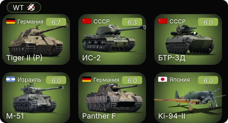 WT — ИС-2 | БТР-ЗД | Ki-94-II | M-51 | AMX-13 (FL11)