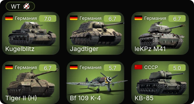 WT — P-51D-30 | Jagdtiger | Bf 109 K-4 | leKPz M41 | M24