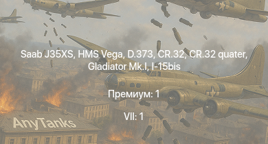 WT — 7 ранг: 1шт