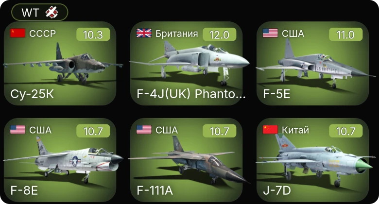 WT — 7 ранг: 6шт 6 ранг: 3шт Су-25К