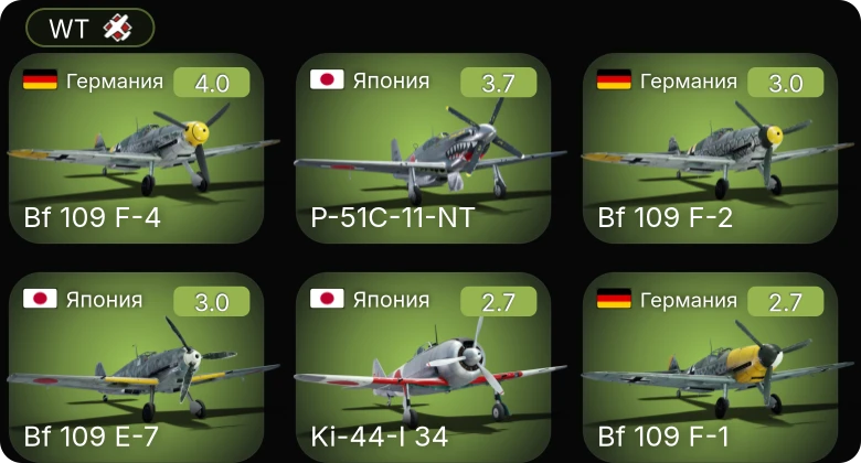 WT — Bf 109 F-4 | P-51C-11-NT | P-400 | P-36G | P-40E-1