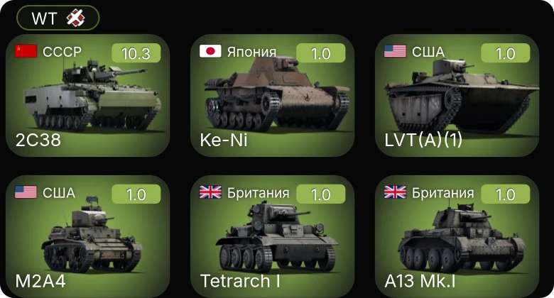 WT — 7 ранг: 1шт