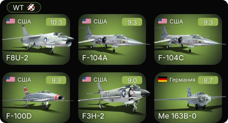 WT — 6 ранг: 6шт 5 ранг: 5шт
