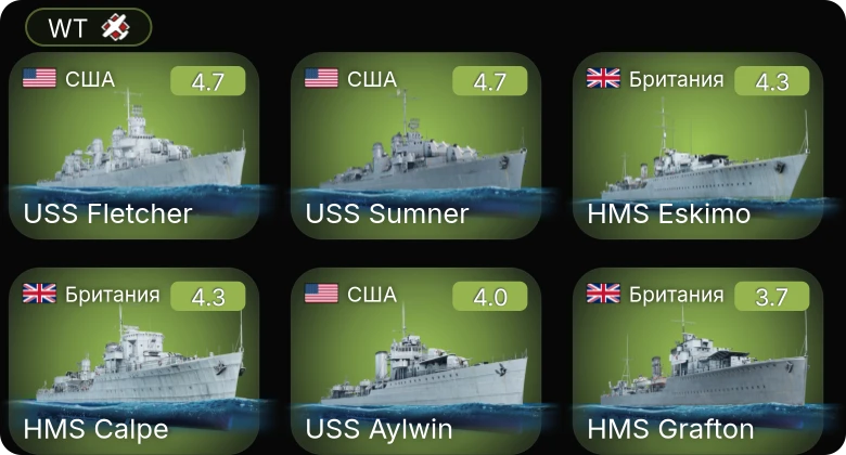 WT — USS Sumner | P-63A-5 | USS Fletcher | A-20G-25 | HMS Eskimo