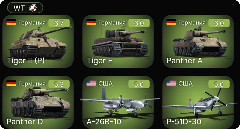WT — P-51D-20-NA | A-26B-10 | P-51D-30 | F4U-1C | Fw 190 A-5