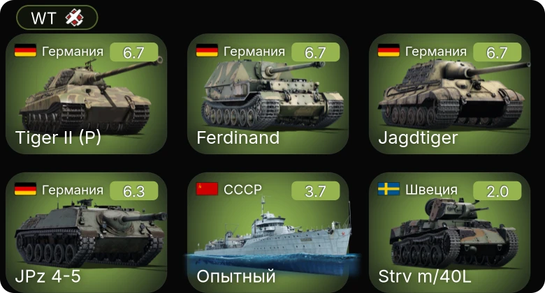 WT — JPz 4-5 | Jagdtiger | Spj fm/43-44 | M2A4 | LVT(A)(1)