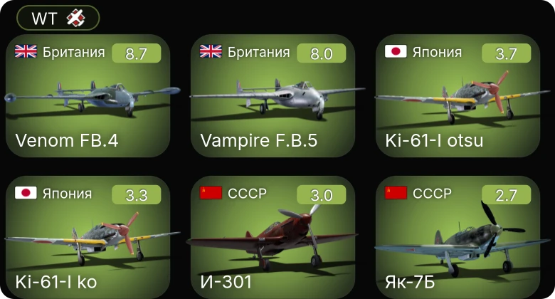 WT — 5 ранг: 2шт