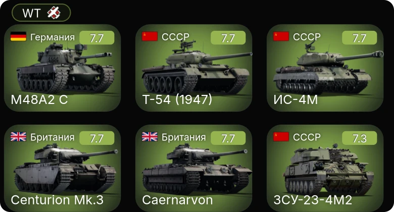 WT — 5 ранг: 9шт